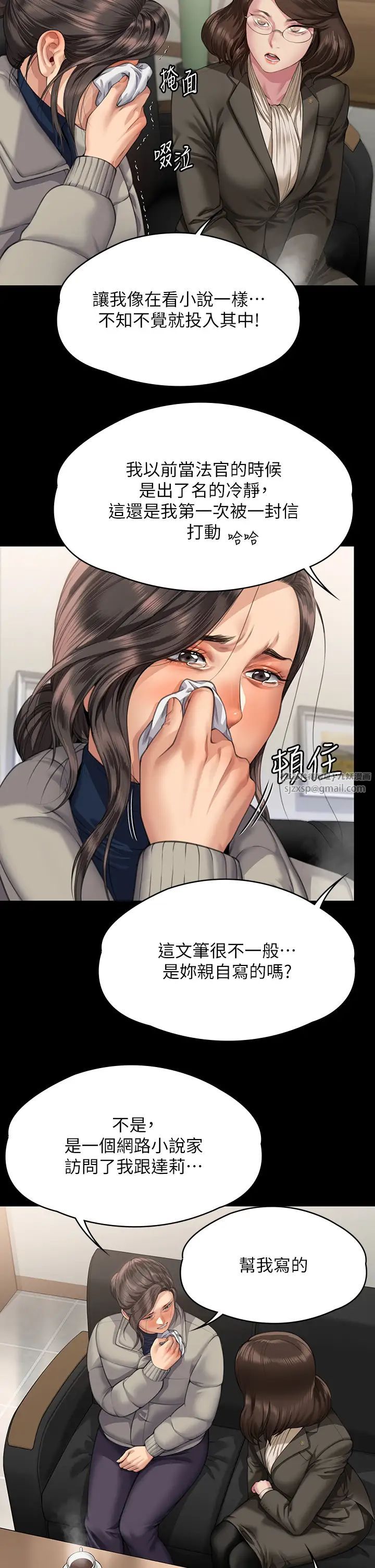 《傀儡》漫画 第324話-決心拯救俊彪的明星律師