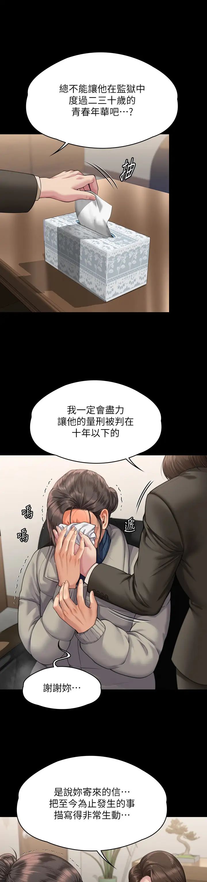 《傀儡》漫画 第324話-決心拯救俊彪的明星律師