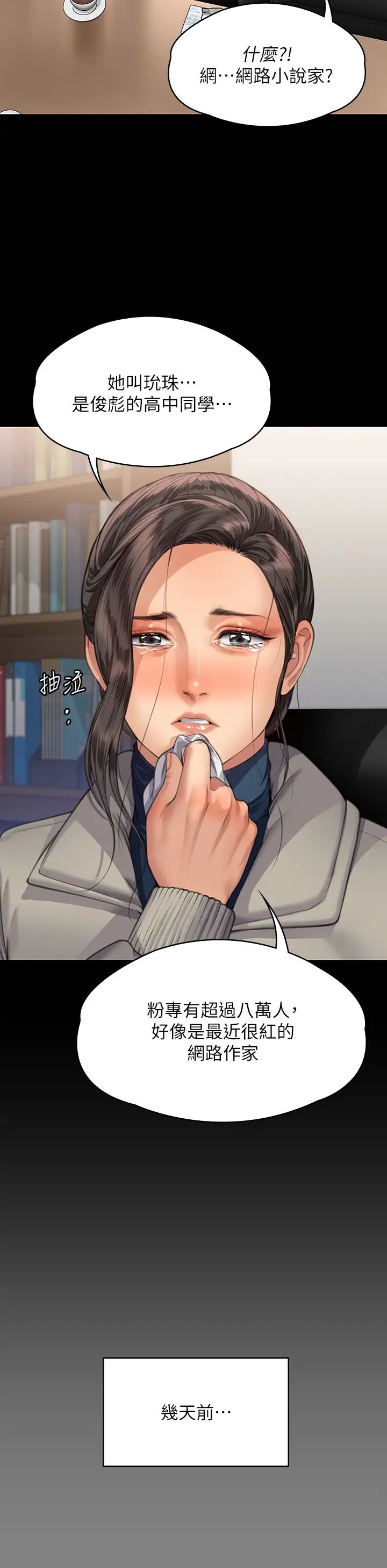《傀儡》漫画 第324話-決心拯救俊彪的明星律師