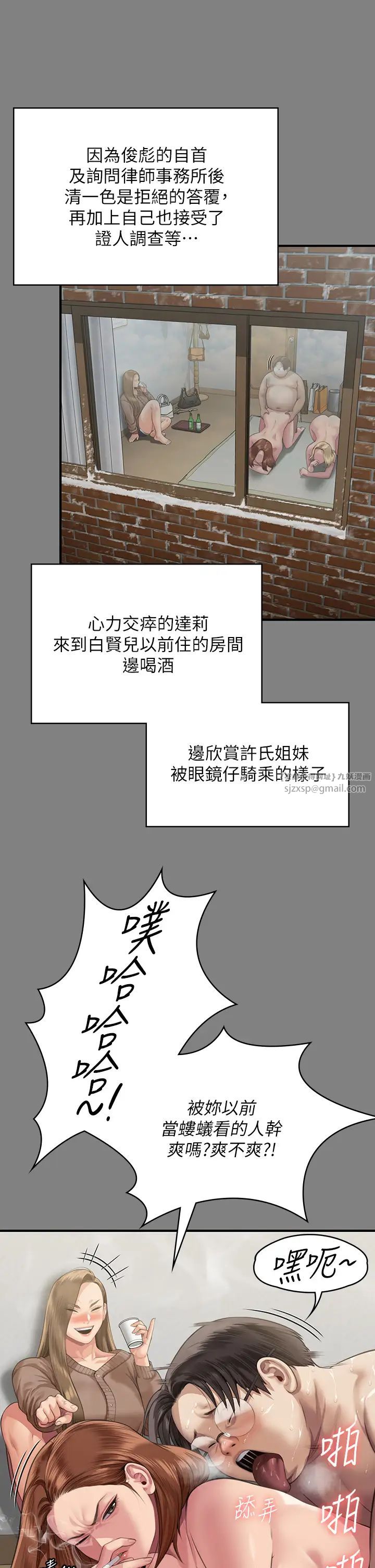 《傀儡》漫画 第324話-決心拯救俊彪的明星律師