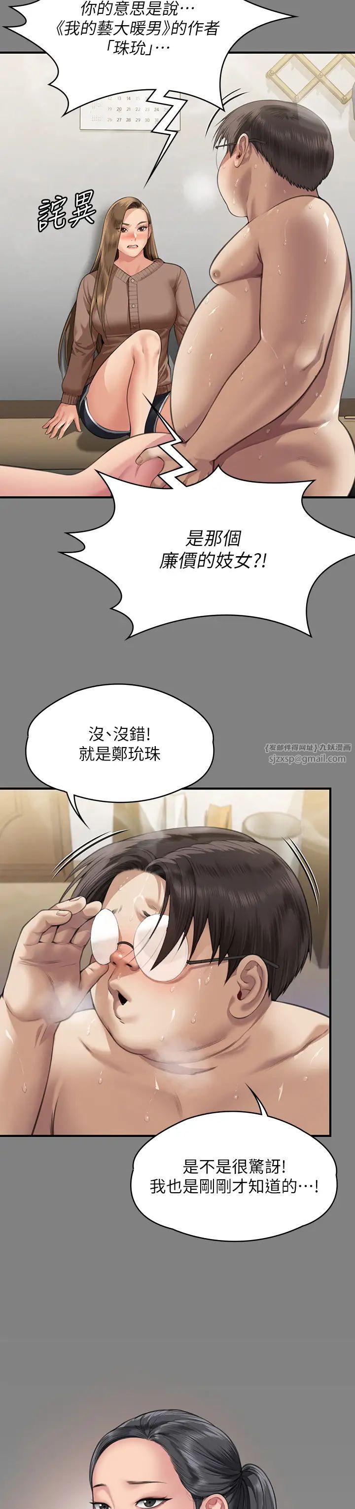 《傀儡》漫画 第324話-決心拯救俊彪的明星律師