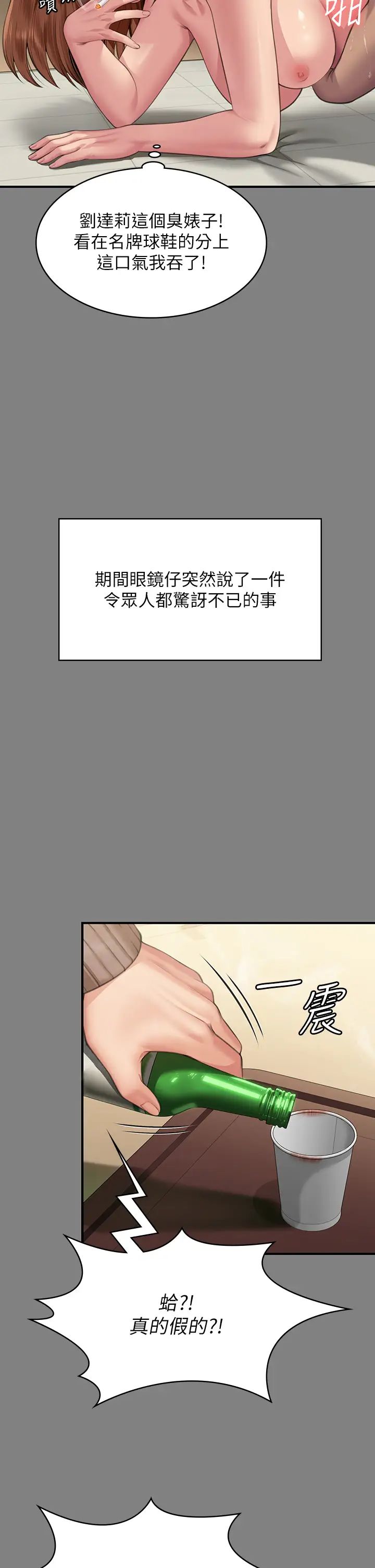 《傀儡》漫画 第324話-決心拯救俊彪的明星律師
