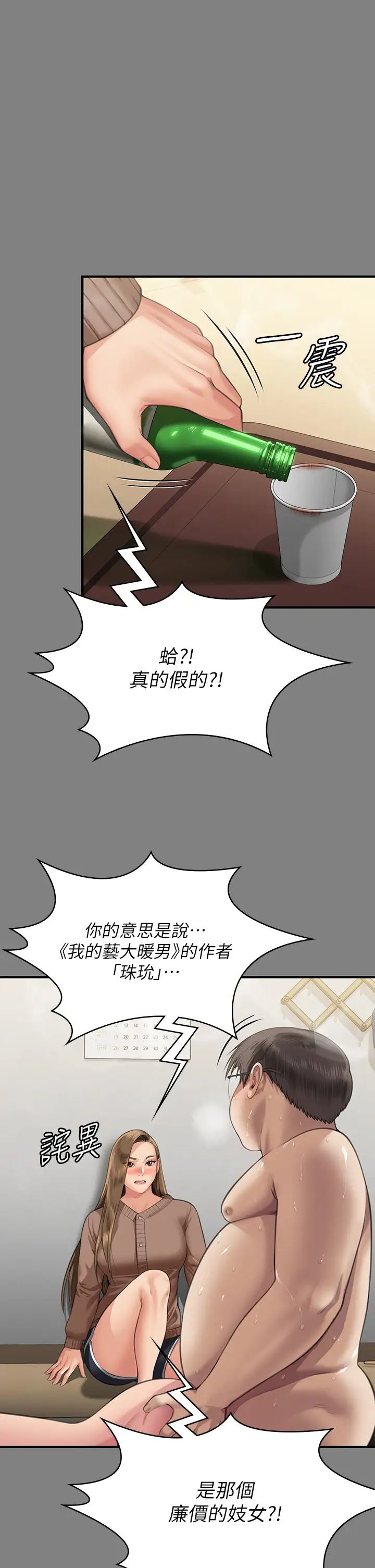 《傀儡》漫画 第325話-頭套塑膠袋被幹的許氏姐妹