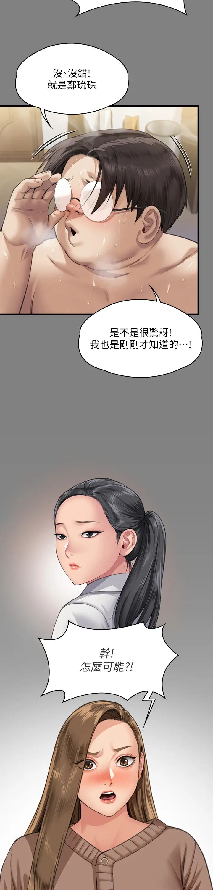 《傀儡》漫画 第325話-頭套塑膠袋被幹的許氏姐妹
