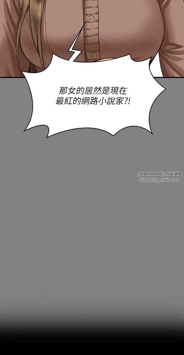 《傀儡》漫画 第325話-頭套塑膠袋被幹的許氏姐妹