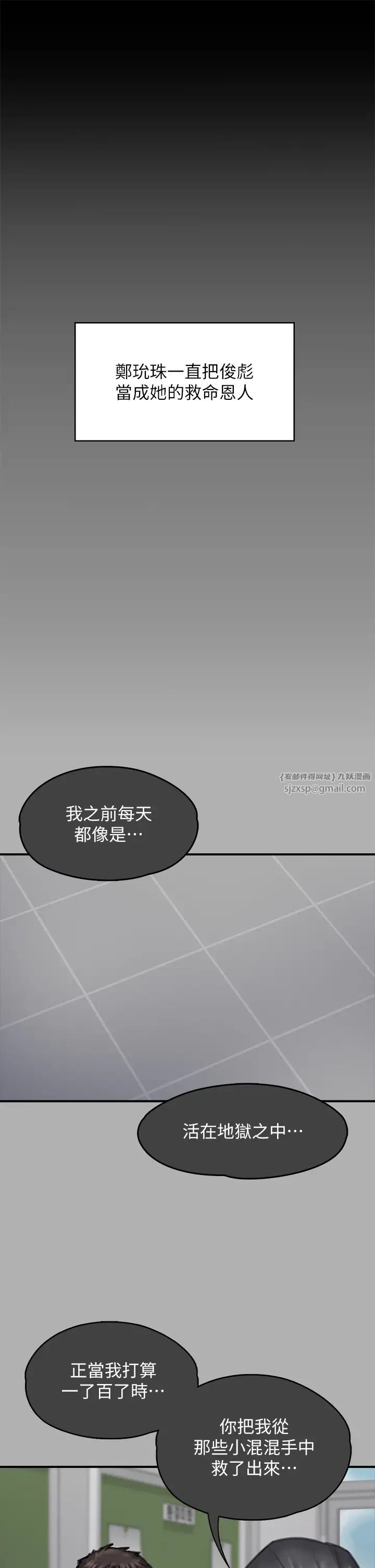 《傀儡》漫画 第325話-頭套塑膠袋被幹的許氏姐妹