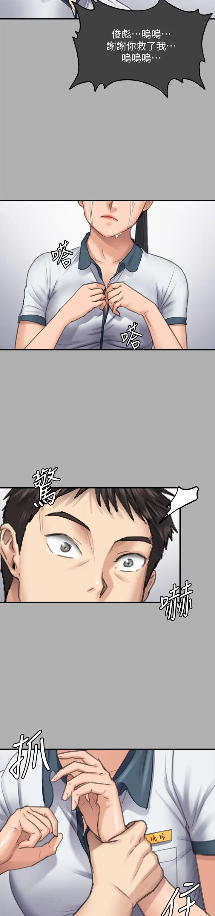《傀儡》漫画 第325話-頭套塑膠袋被幹的許氏姐妹