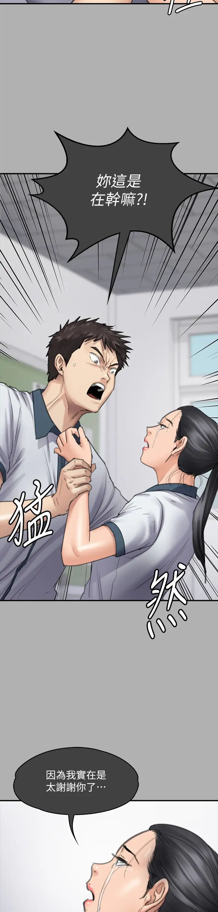 《傀儡》漫画 第325話-頭套塑膠袋被幹的許氏姐妹