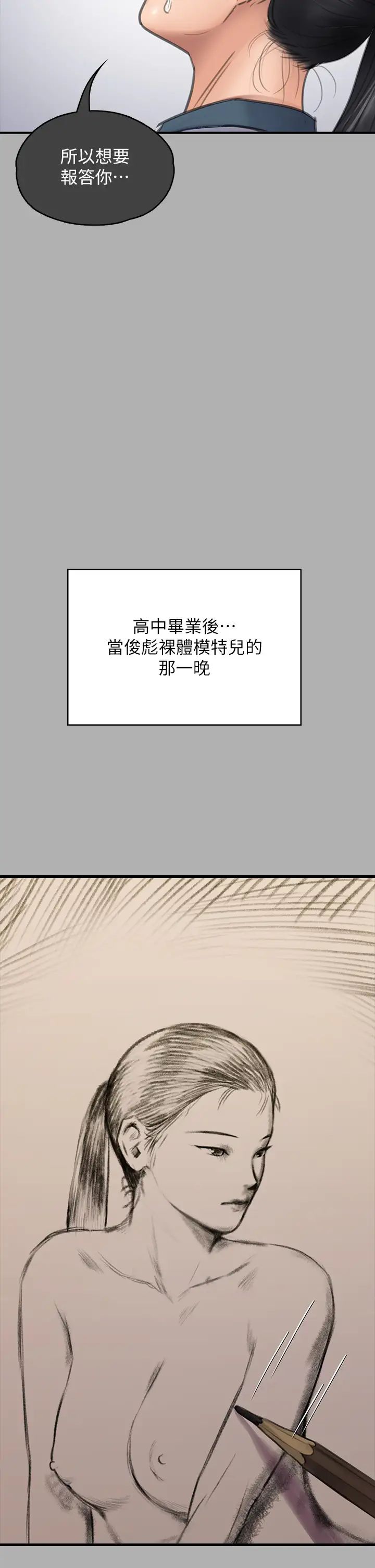 《傀儡》漫画 第325話-頭套塑膠袋被幹的許氏姐妹