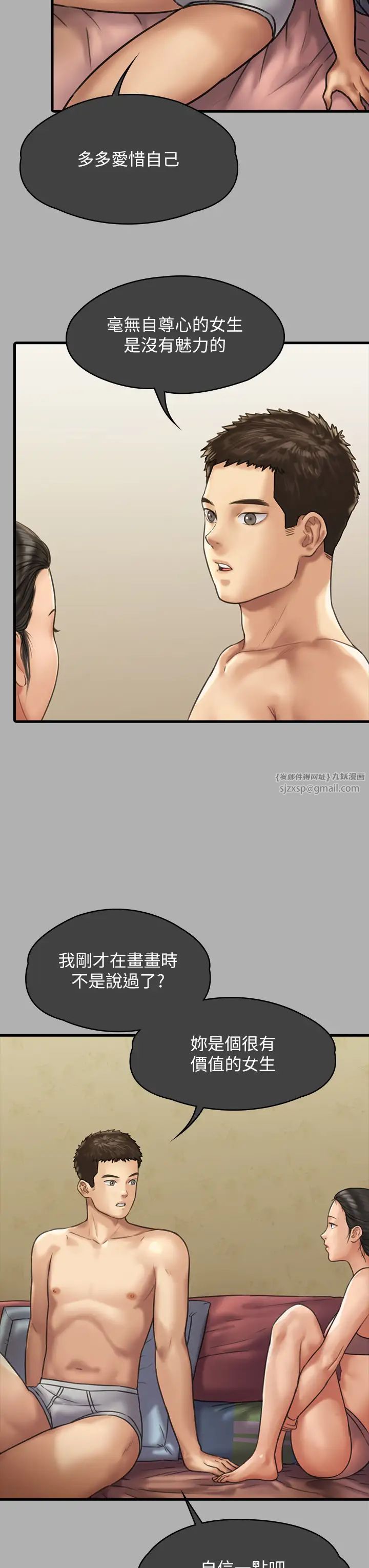 《傀儡》漫画 第325話-頭套塑膠袋被幹的許氏姐妹