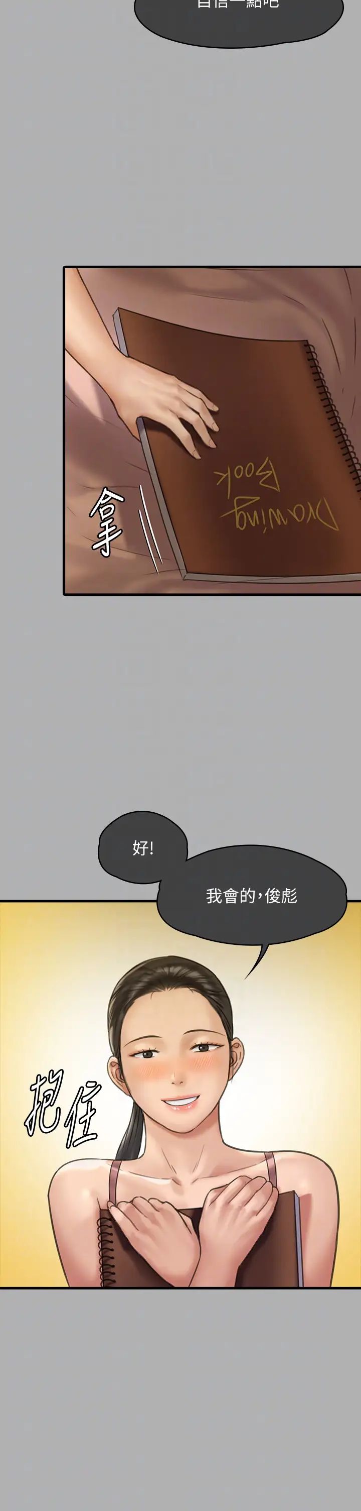 《傀儡》漫画 第325話-頭套塑膠袋被幹的許氏姐妹