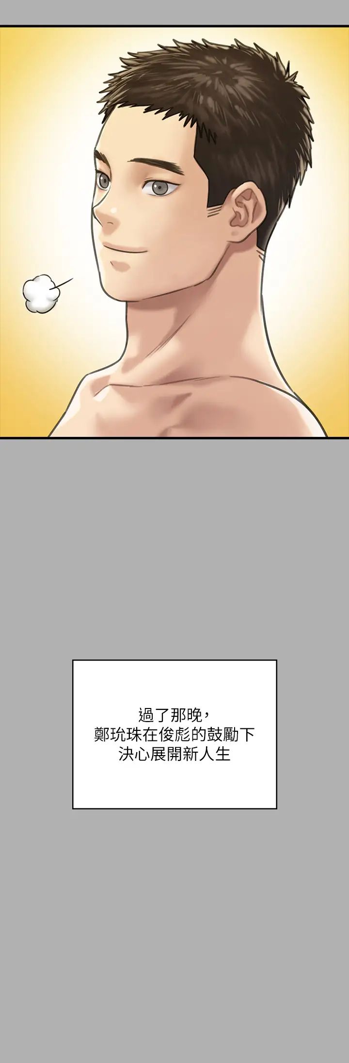 《傀儡》漫画 第325話-頭套塑膠袋被幹的許氏姐妹