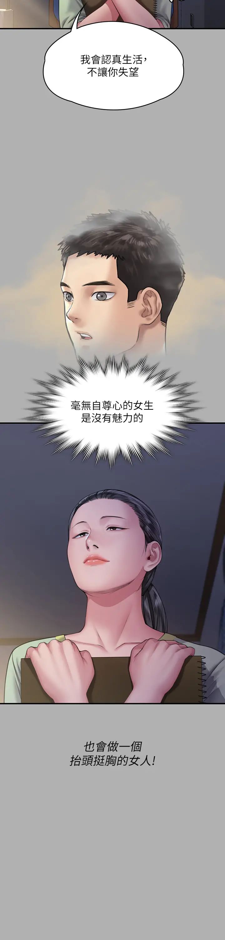 《傀儡》漫画 第325話-頭套塑膠袋被幹的許氏姐妹