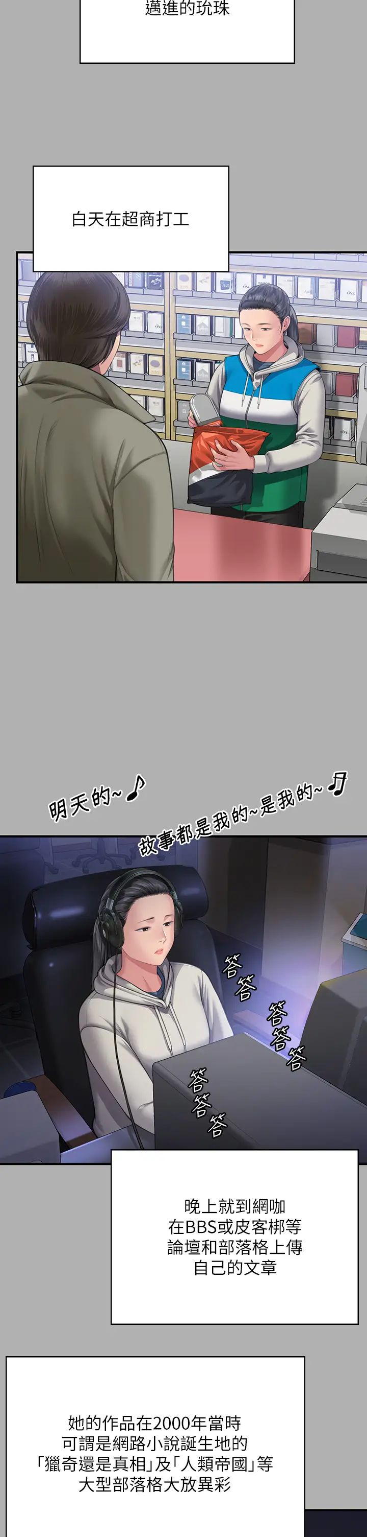 《傀儡》漫画 第325話-頭套塑膠袋被幹的許氏姐妹