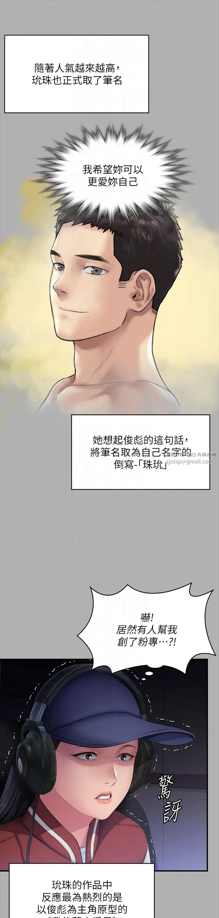 《傀儡》漫画 第325話-頭套塑膠袋被幹的許氏姐妹