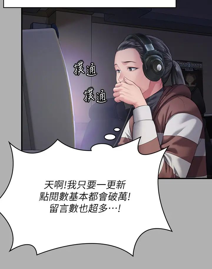 《傀儡》漫画 第325話-頭套塑膠袋被幹的許氏姐妹