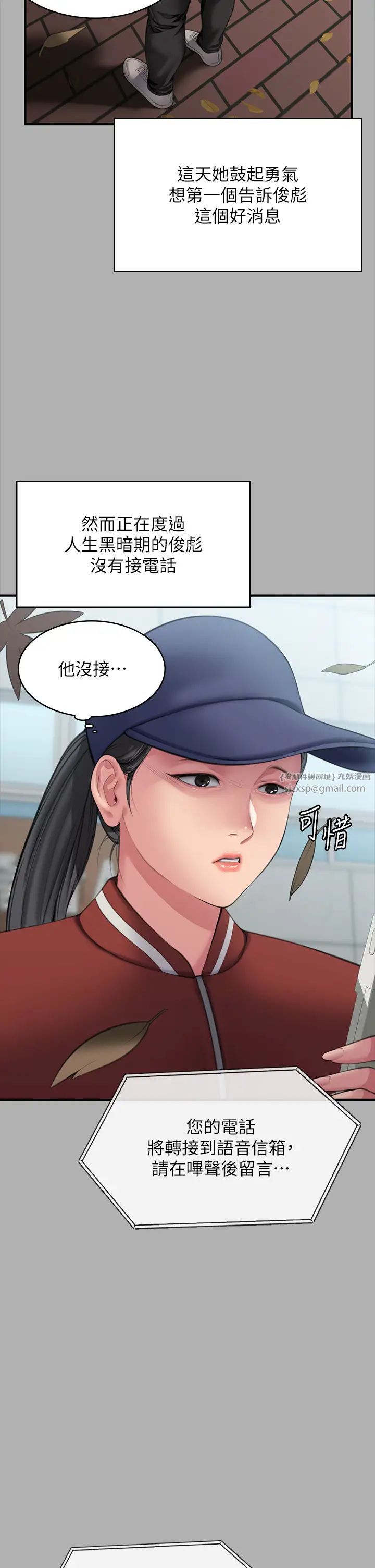 《傀儡》漫画 第325話-頭套塑膠袋被幹的許氏姐妹