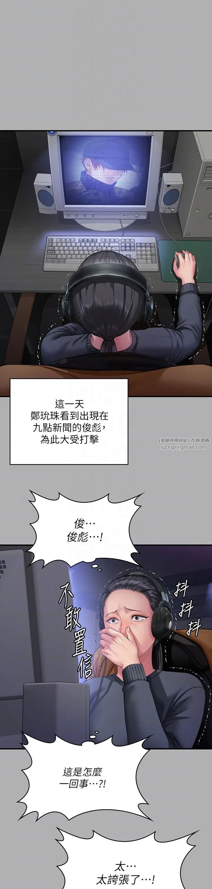 《傀儡》漫画 第325話-頭套塑膠袋被幹的許氏姐妹