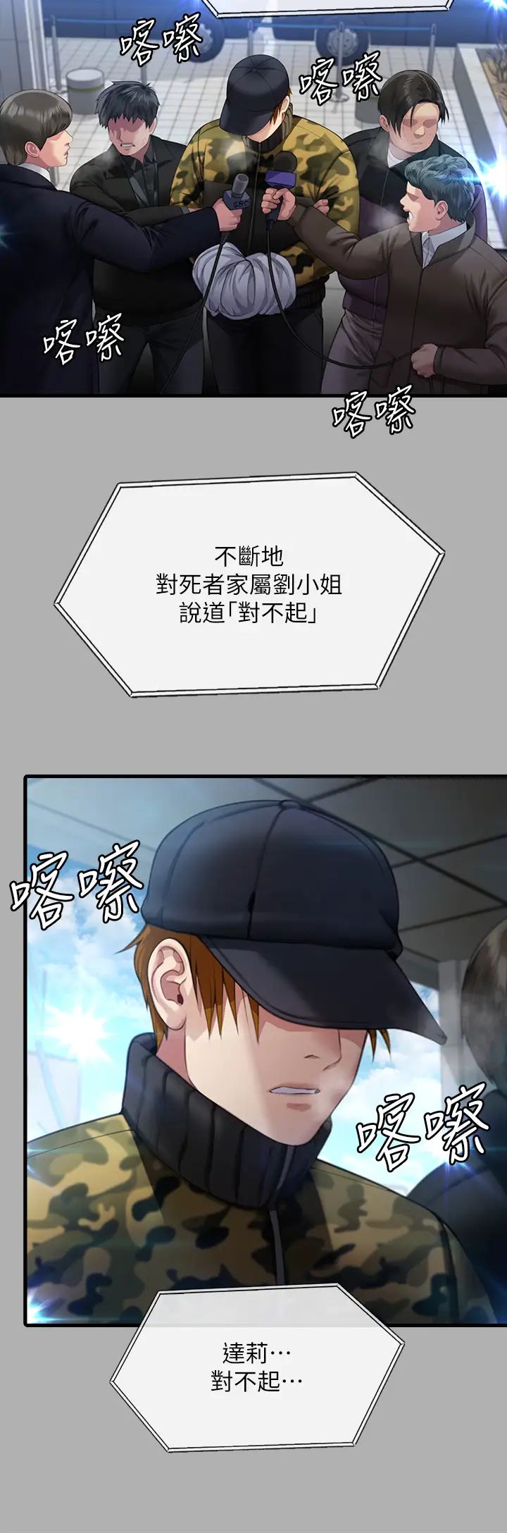 《傀儡》漫画 第325話-頭套塑膠袋被幹的許氏姐妹