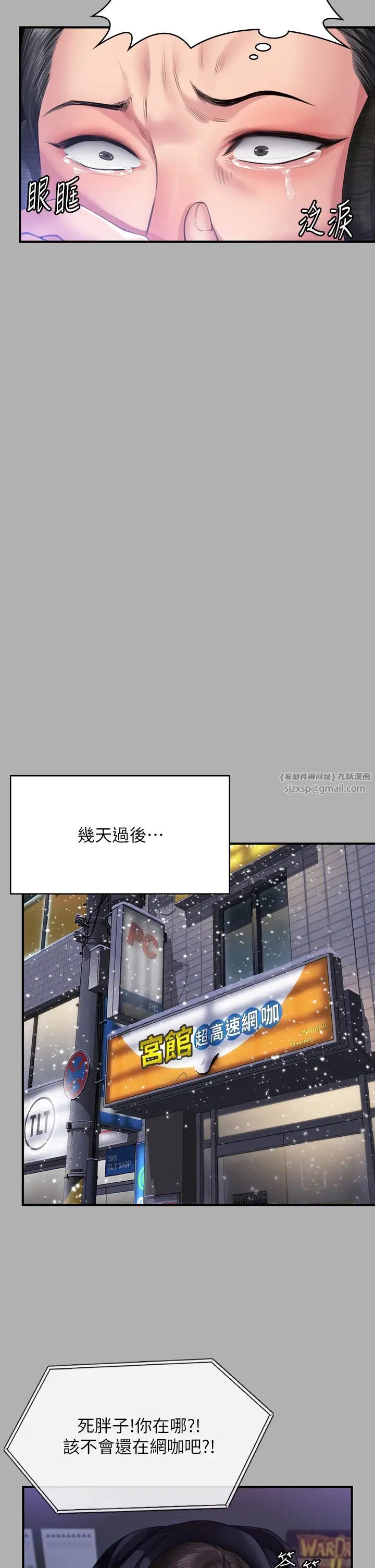 《傀儡》漫画 第325話-頭套塑膠袋被幹的許氏姐妹