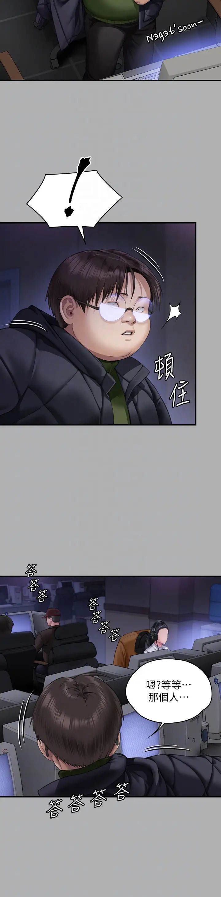 《傀儡》漫画 第325話-頭套塑膠袋被幹的許氏姐妹