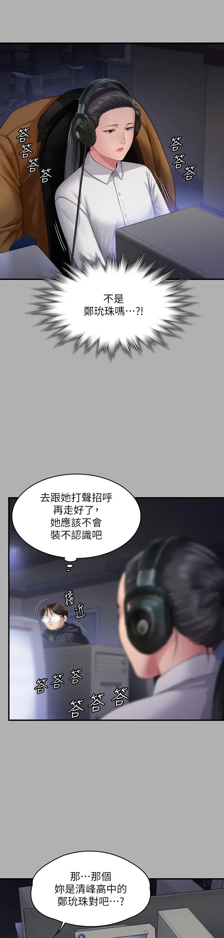 《傀儡》漫画 第325話-頭套塑膠袋被幹的許氏姐妹