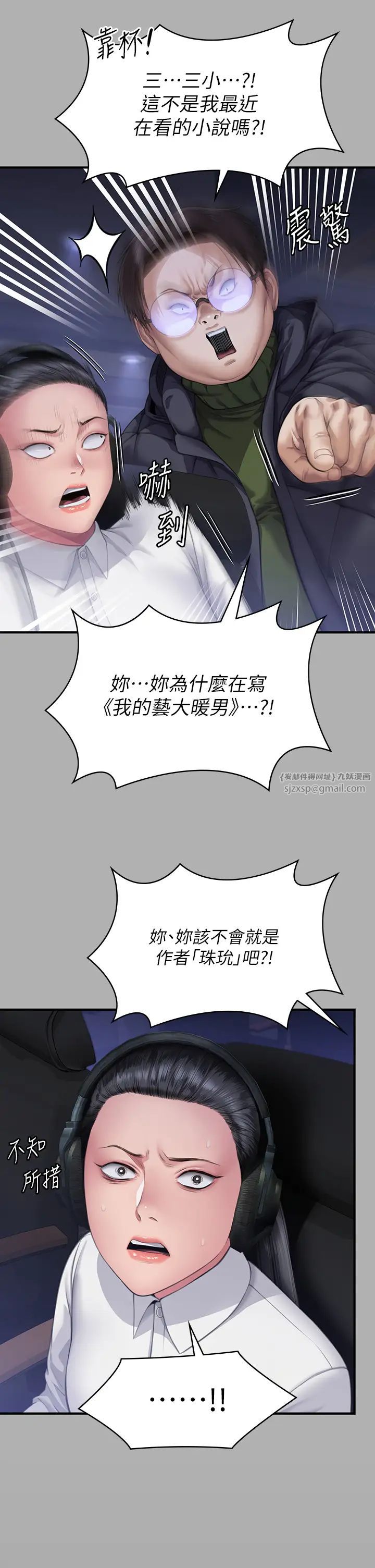 《傀儡》漫画 第325話-頭套塑膠袋被幹的許氏姐妹