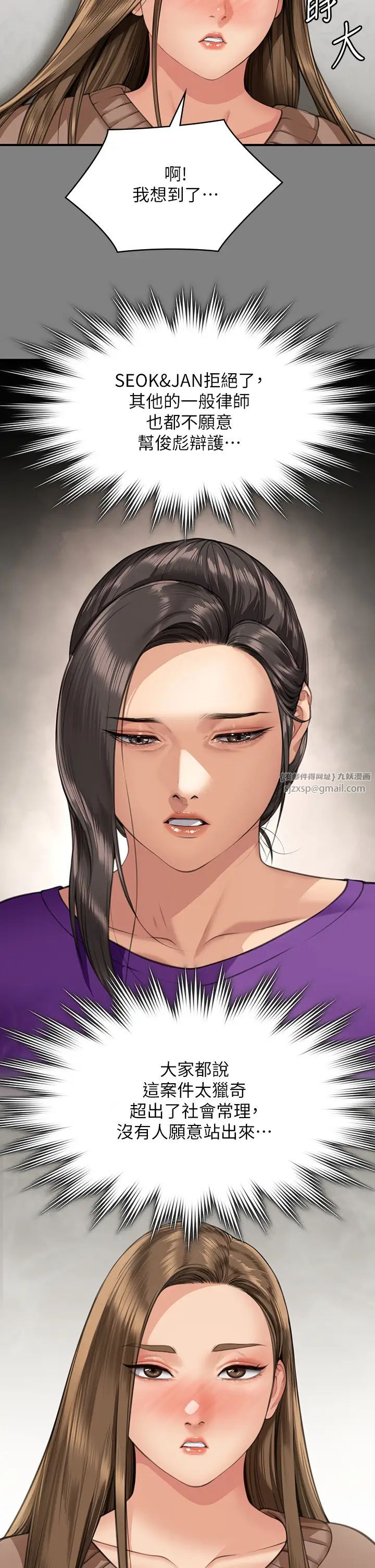 《傀儡》漫画 第325話-頭套塑膠袋被幹的許氏姐妹