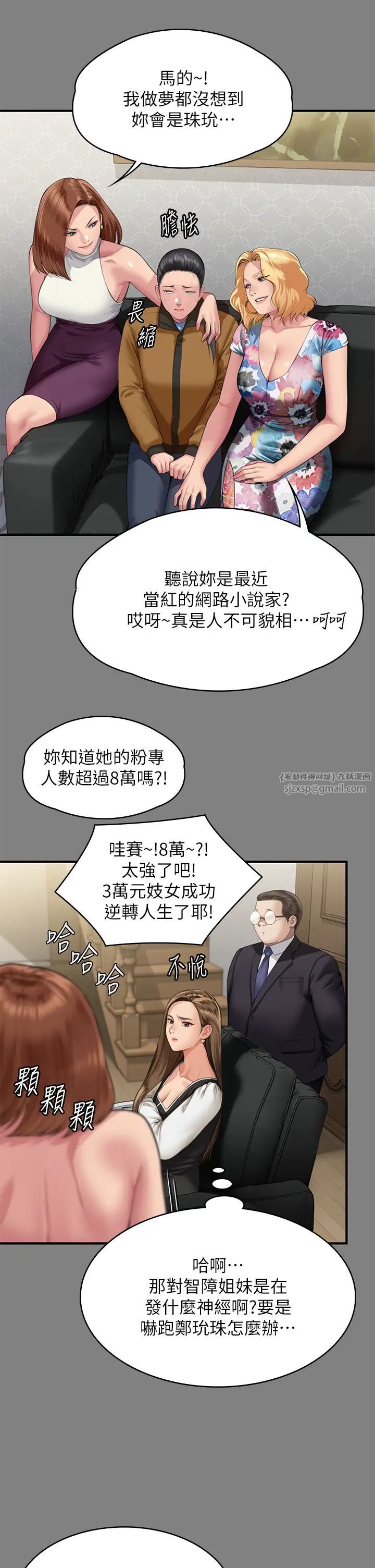 《傀儡》漫画 第325話-頭套塑膠袋被幹的許氏姐妹