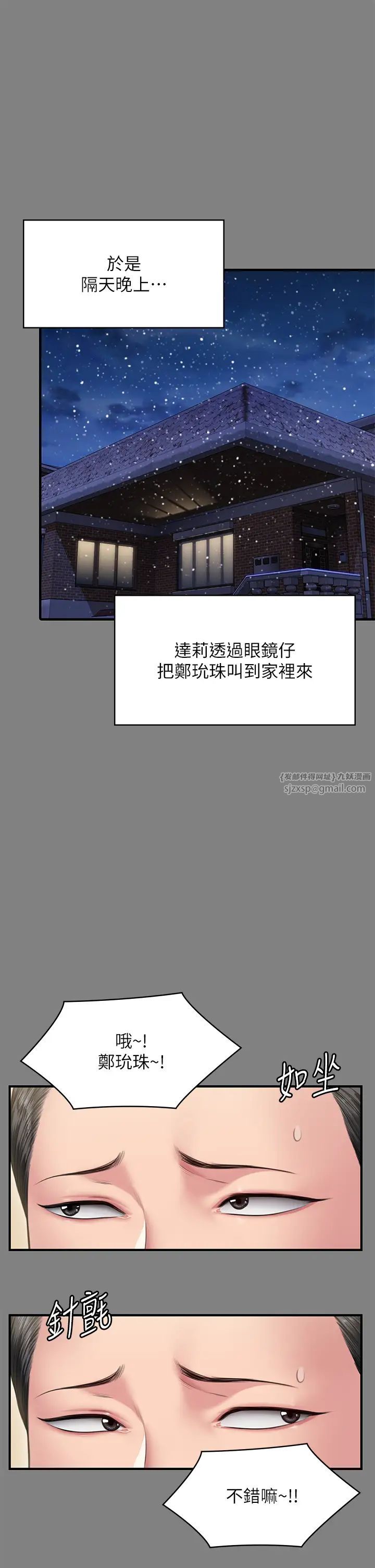 《傀儡》漫画 第325話-頭套塑膠袋被幹的許氏姐妹