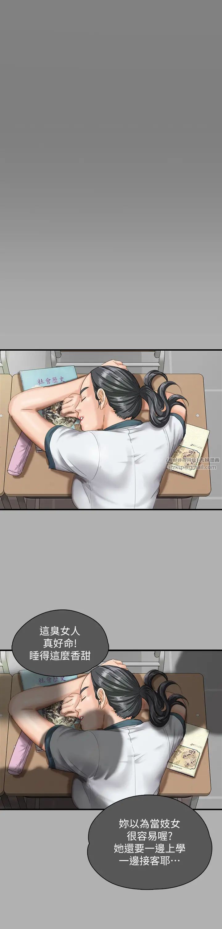 《傀儡》漫画 第325話-頭套塑膠袋被幹的許氏姐妹