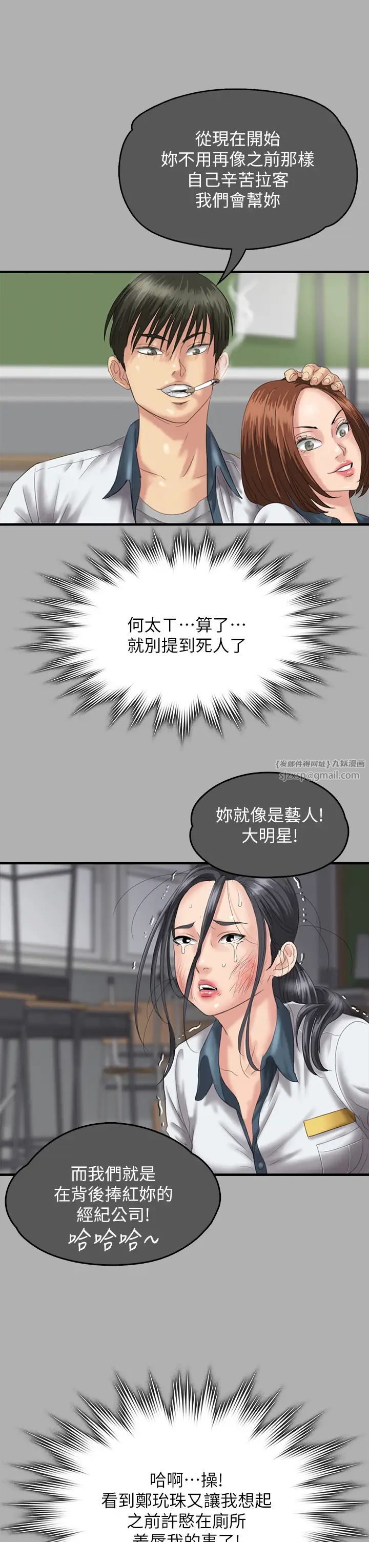 《傀儡》漫画 第325話-頭套塑膠袋被幹的許氏姐妹