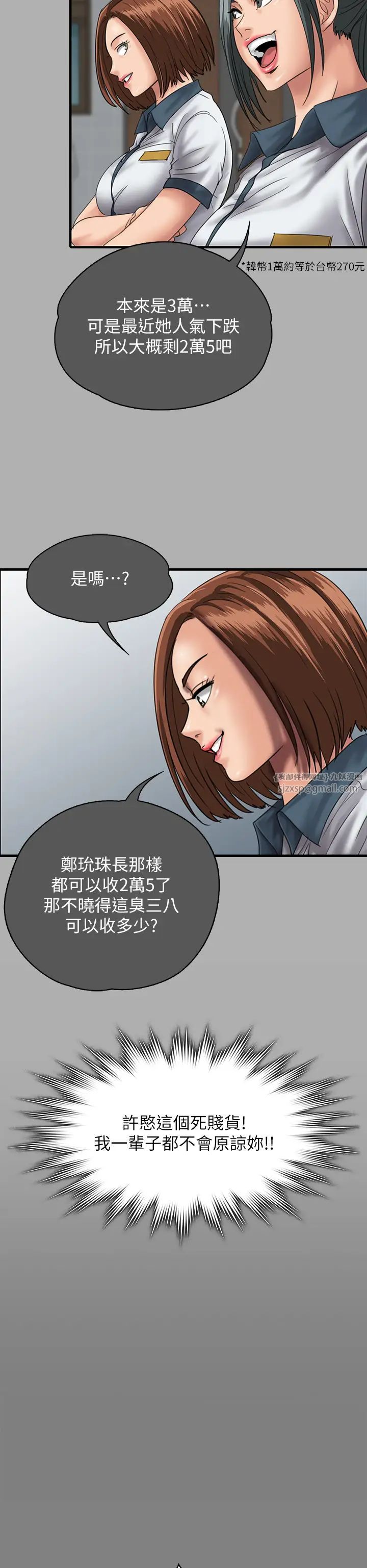 《傀儡》漫画 第325話-頭套塑膠袋被幹的許氏姐妹