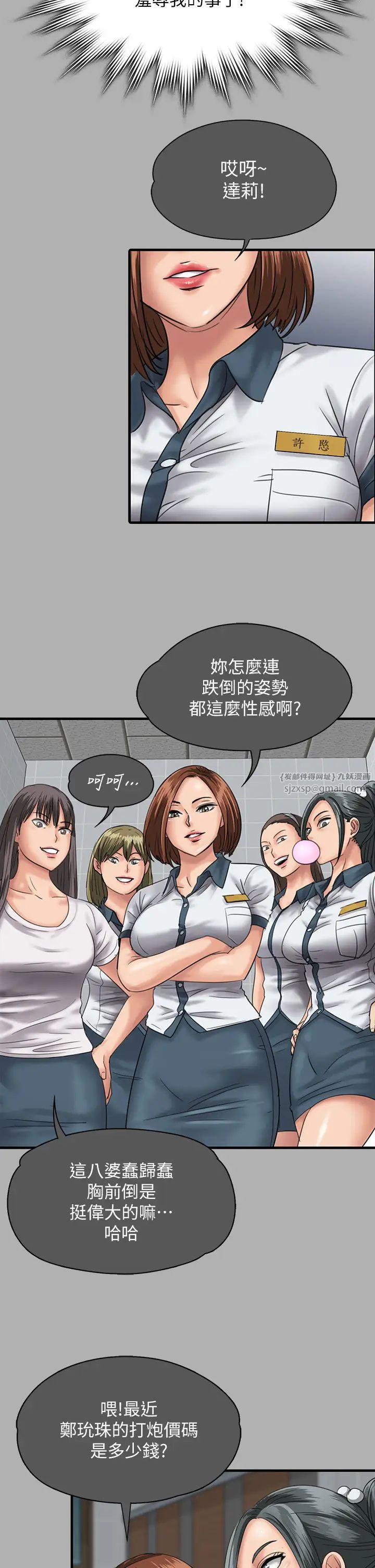 《傀儡》漫画 第325話-頭套塑膠袋被幹的許氏姐妹