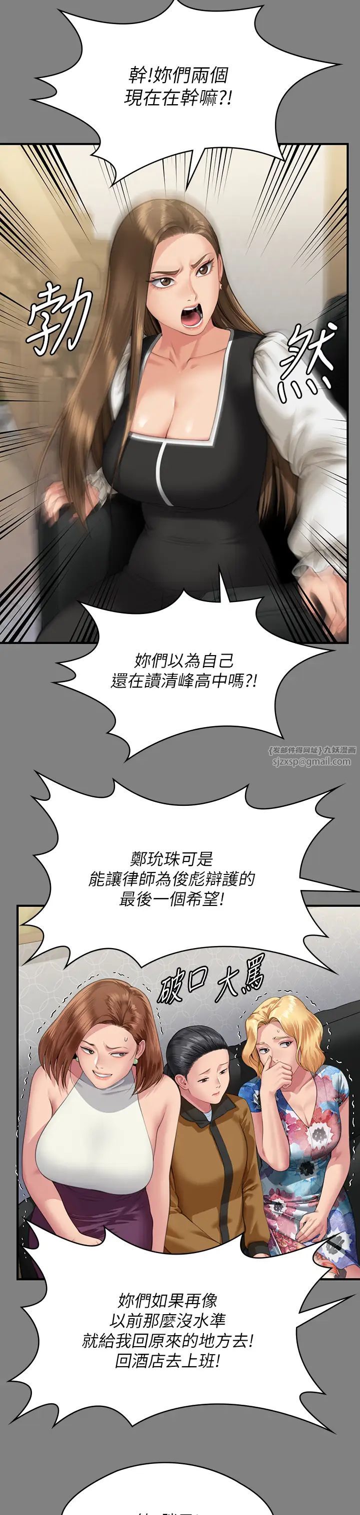《傀儡》漫画 第325話-頭套塑膠袋被幹的許氏姐妹