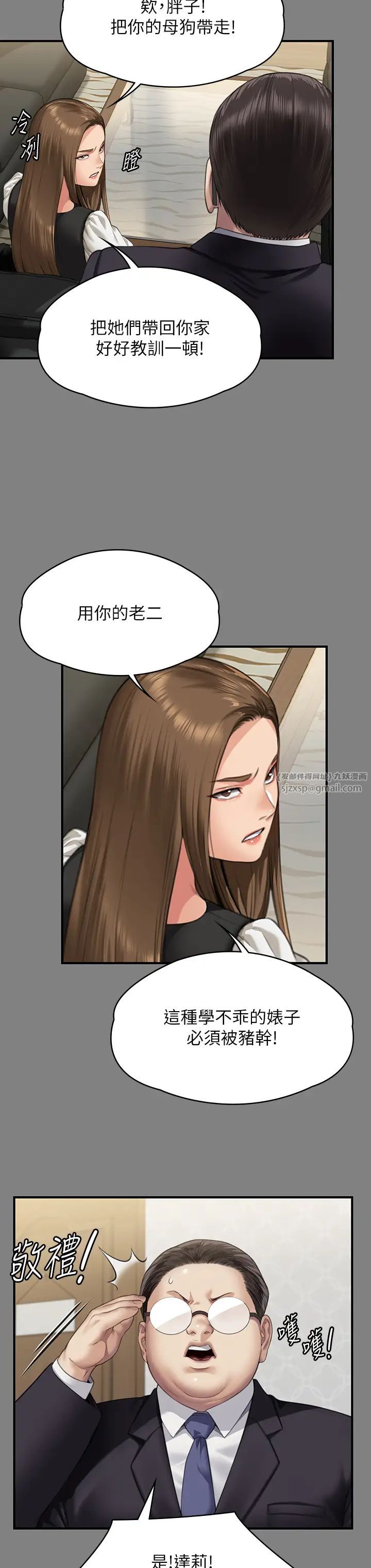 《傀儡》漫画 第325話-頭套塑膠袋被幹的許氏姐妹