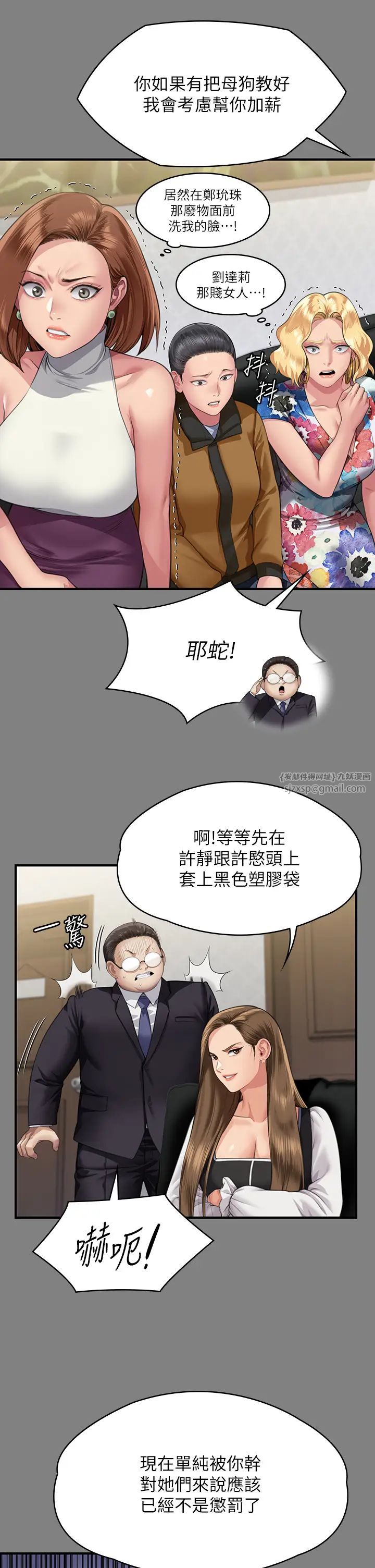 《傀儡》漫画 第325話-頭套塑膠袋被幹的許氏姐妹