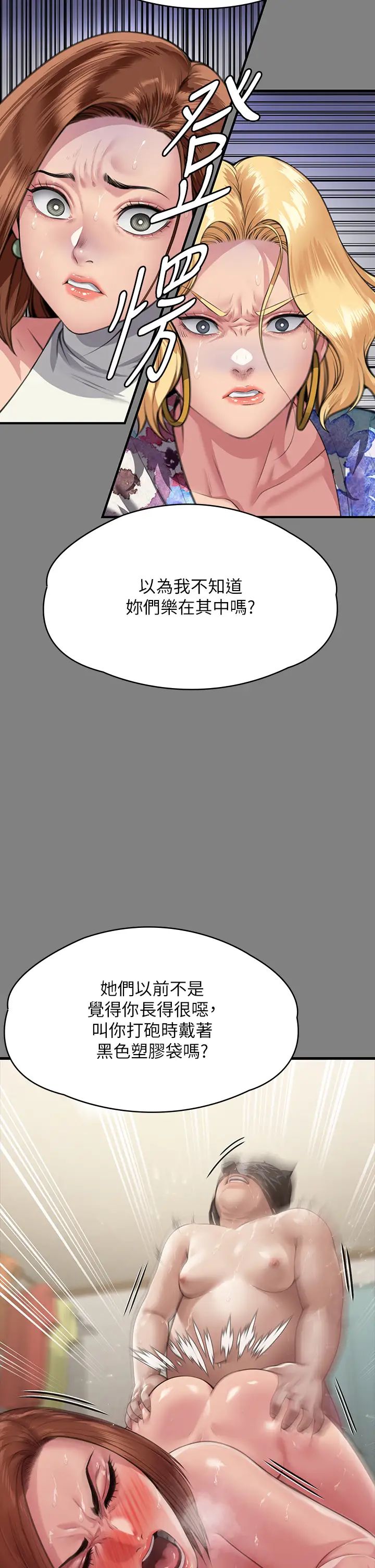 《傀儡》漫画 第325話-頭套塑膠袋被幹的許氏姐妹