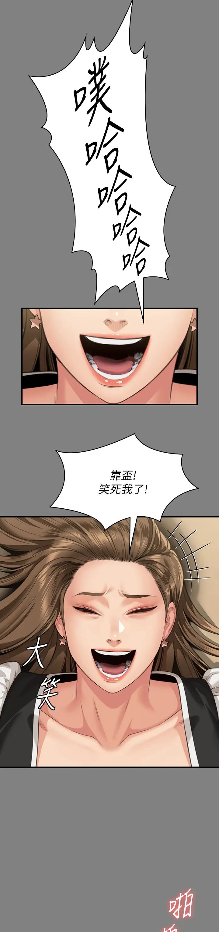 《傀儡》漫画 第325話-頭套塑膠袋被幹的許氏姐妹