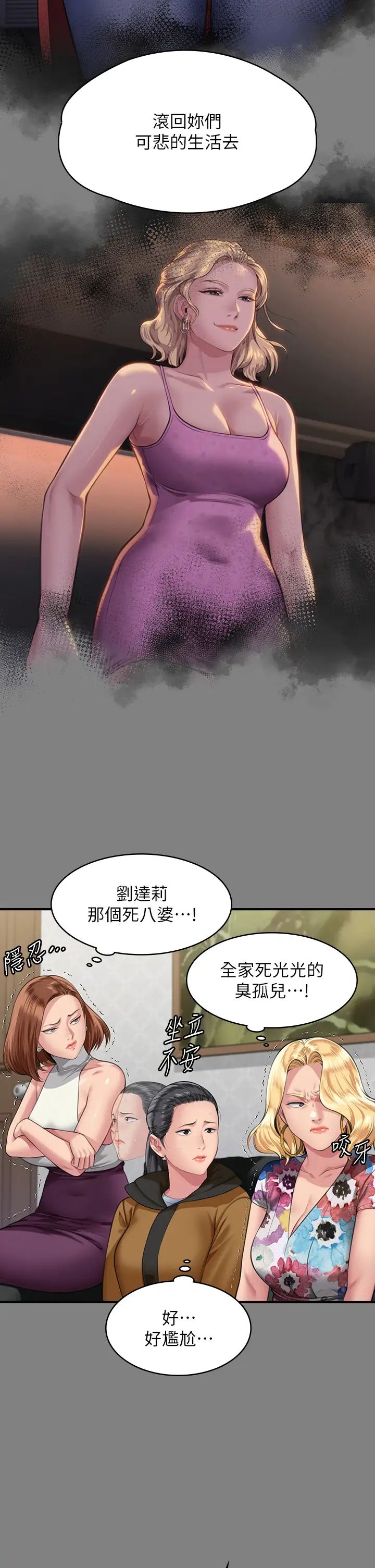 《傀儡》漫画 第325話-頭套塑膠袋被幹的許氏姐妹