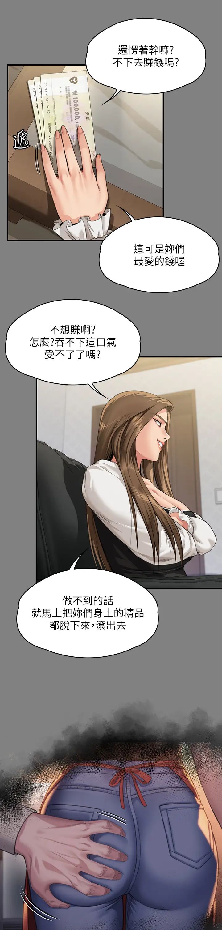 《傀儡》漫画 第325話-頭套塑膠袋被幹的許氏姐妹