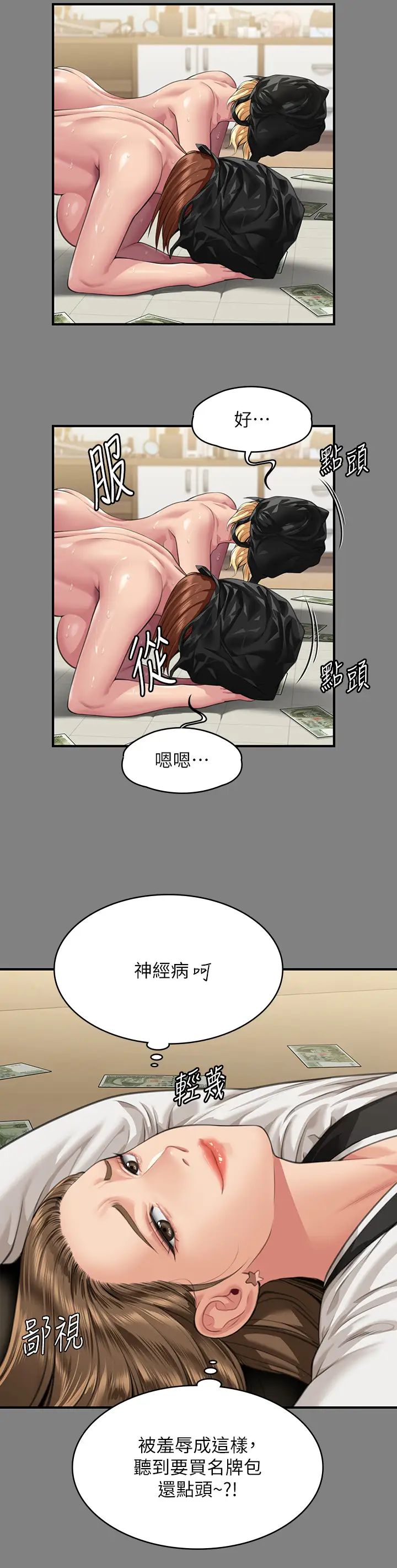 《傀儡》漫画 第325話-頭套塑膠袋被幹的許氏姐妹