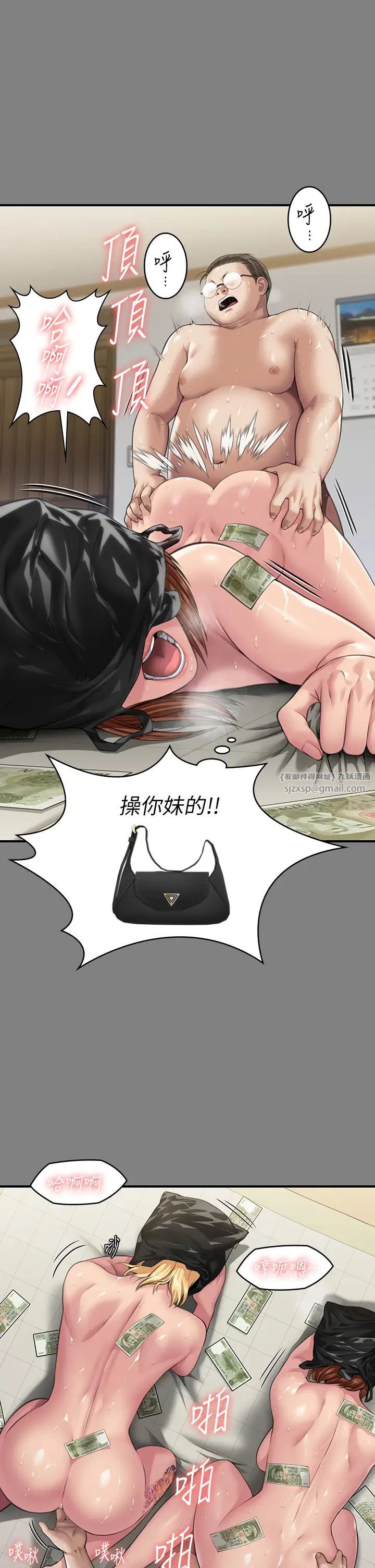 《傀儡》漫画 第325話-頭套塑膠袋被幹的許氏姐妹