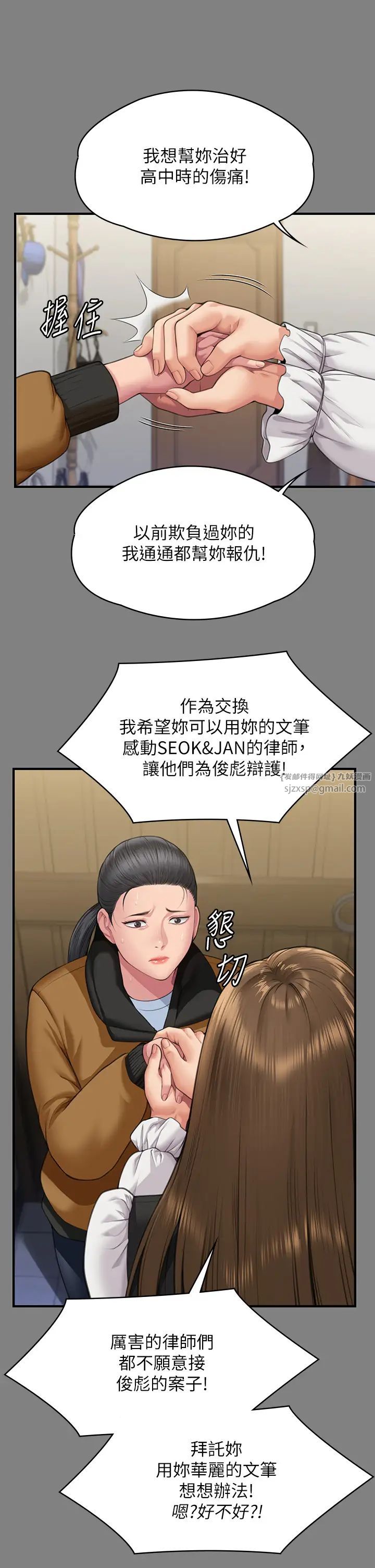 《傀儡》漫画 第325話-頭套塑膠袋被幹的許氏姐妹