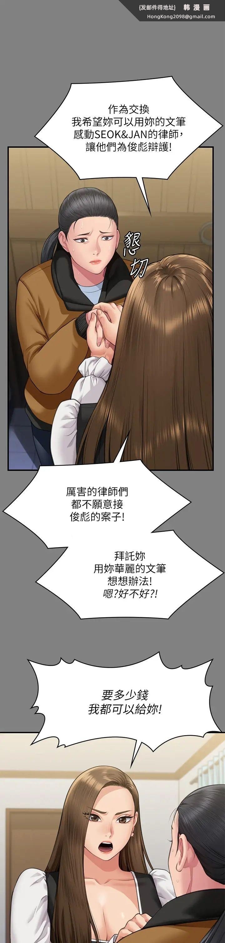 《傀儡》漫画 第326話-我會把你從地獄裡救出來!