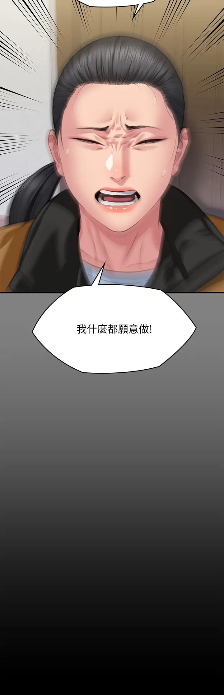 《傀儡》漫画 第326話-我會把你從地獄裡救出來!