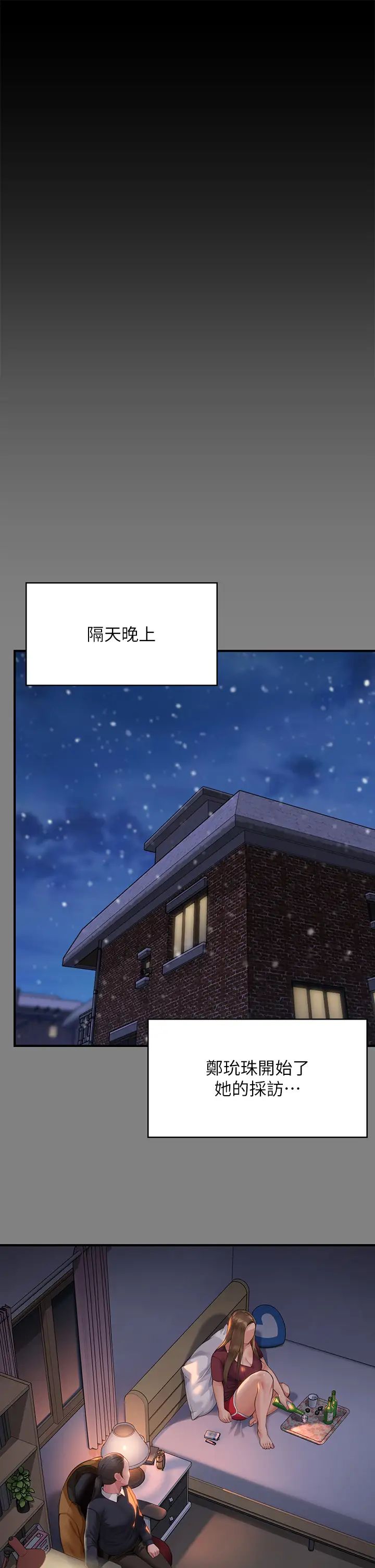 《傀儡》漫画 第326話-我會把你從地獄裡救出來!