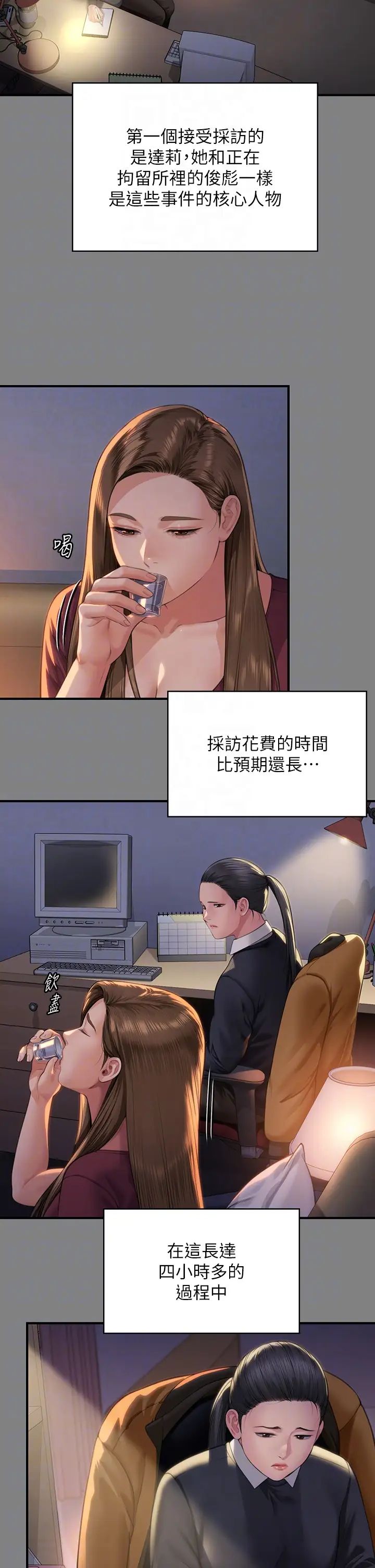 《傀儡》漫画 第326話-我會把你從地獄裡救出來!