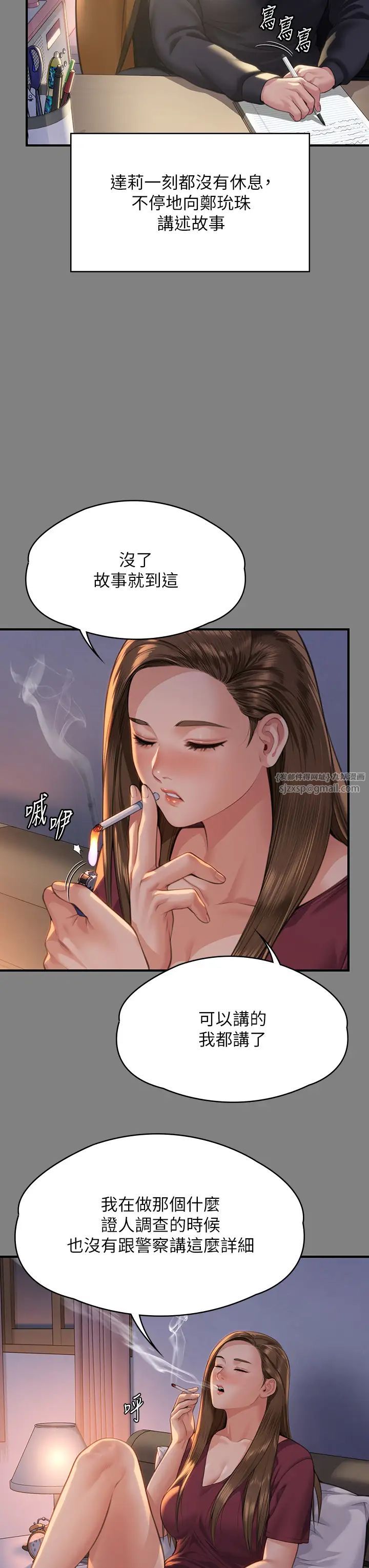 《傀儡》漫画 第326話-我會把你從地獄裡救出來!