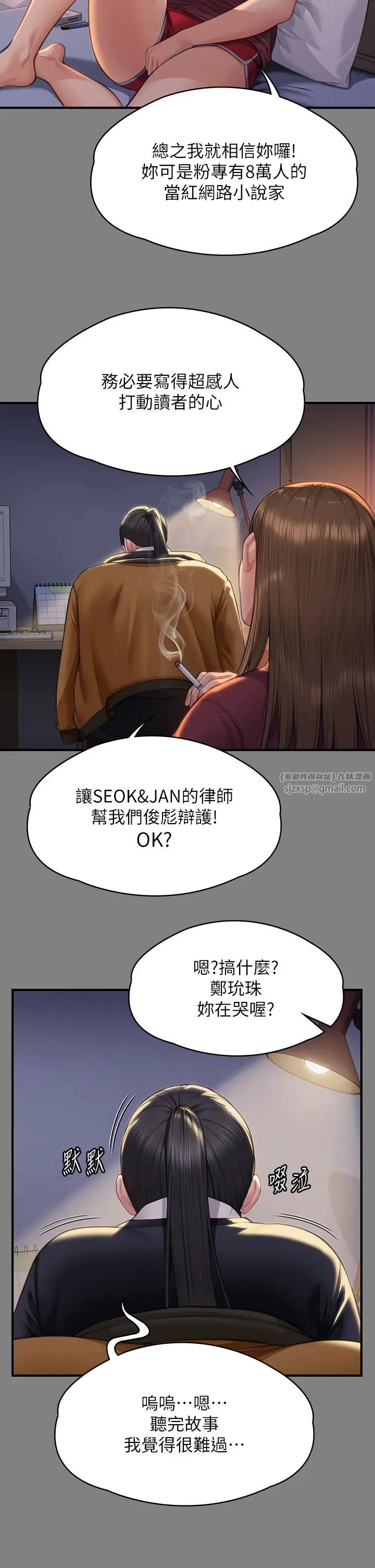 《傀儡》漫画 第326話-我會把你從地獄裡救出來!